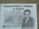 Компьютерные приколы_167